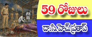 59 rujulu